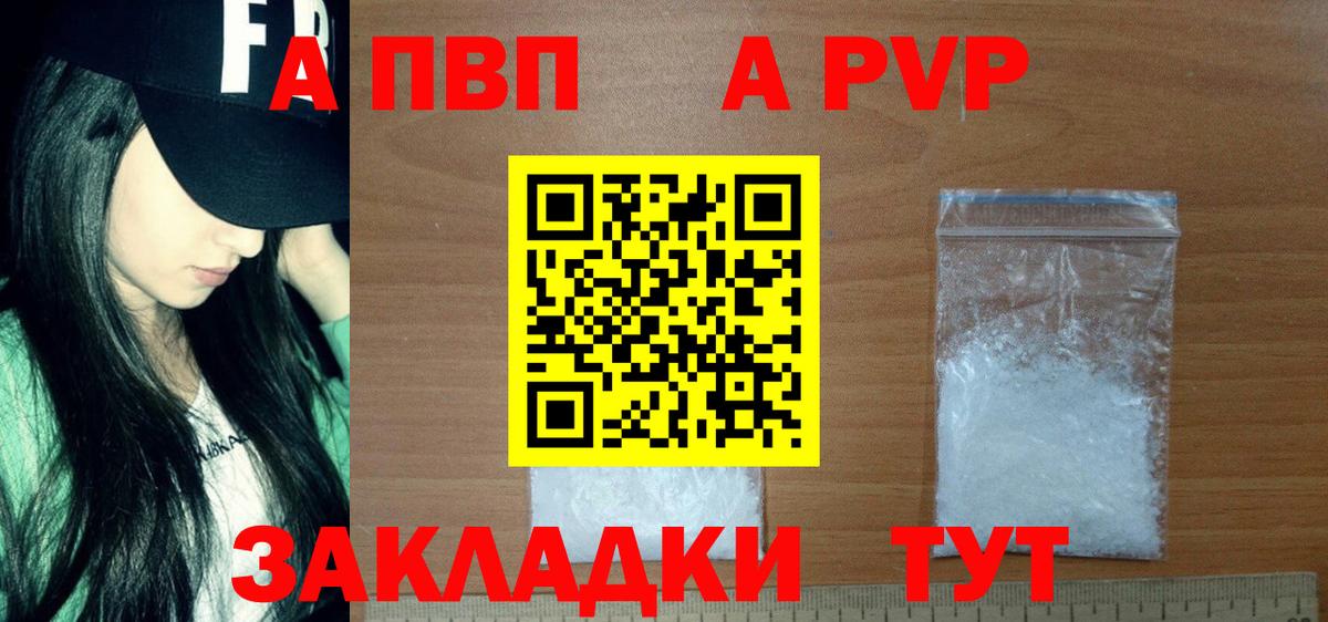 магазин продажи наркотиков  Alpha PVP СК КРИС  Alpha-PVP VHQ  Alpha PVP СК КРИС  Вход с VPN  Ухта  Alpha PVP 