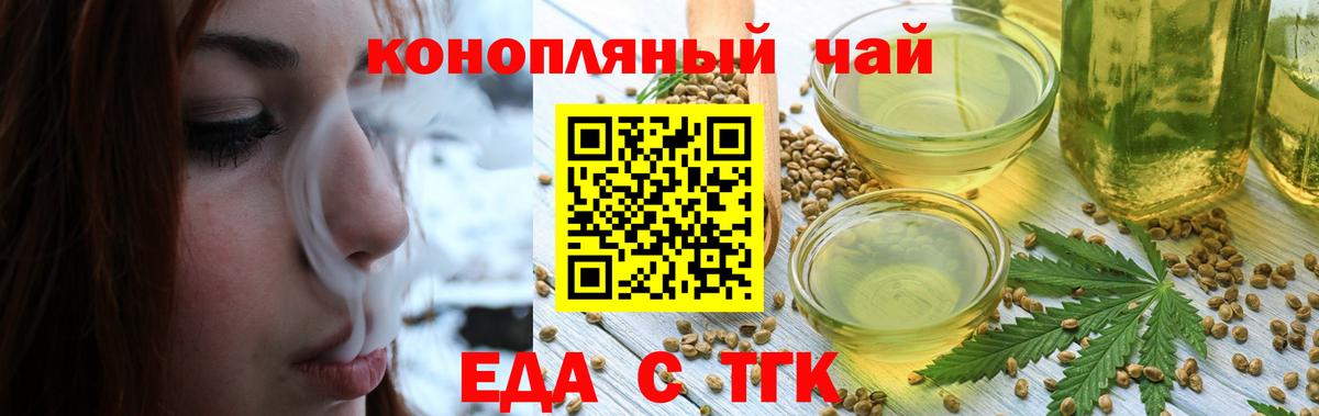 Cannafood марихуана  Вход с VPN  Ухта 