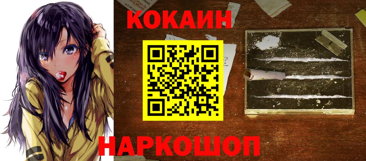 COCAIN 98% Ухта