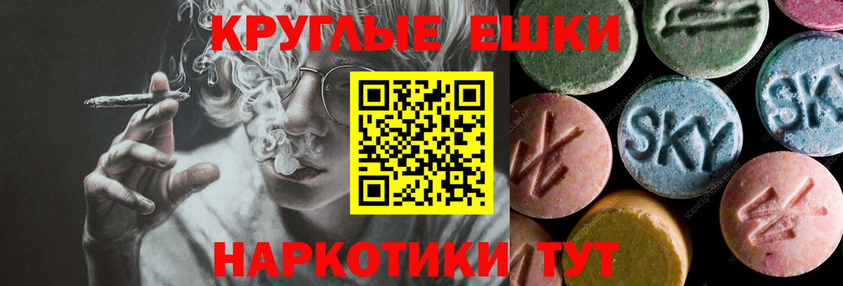 Экстази круглые Ухта