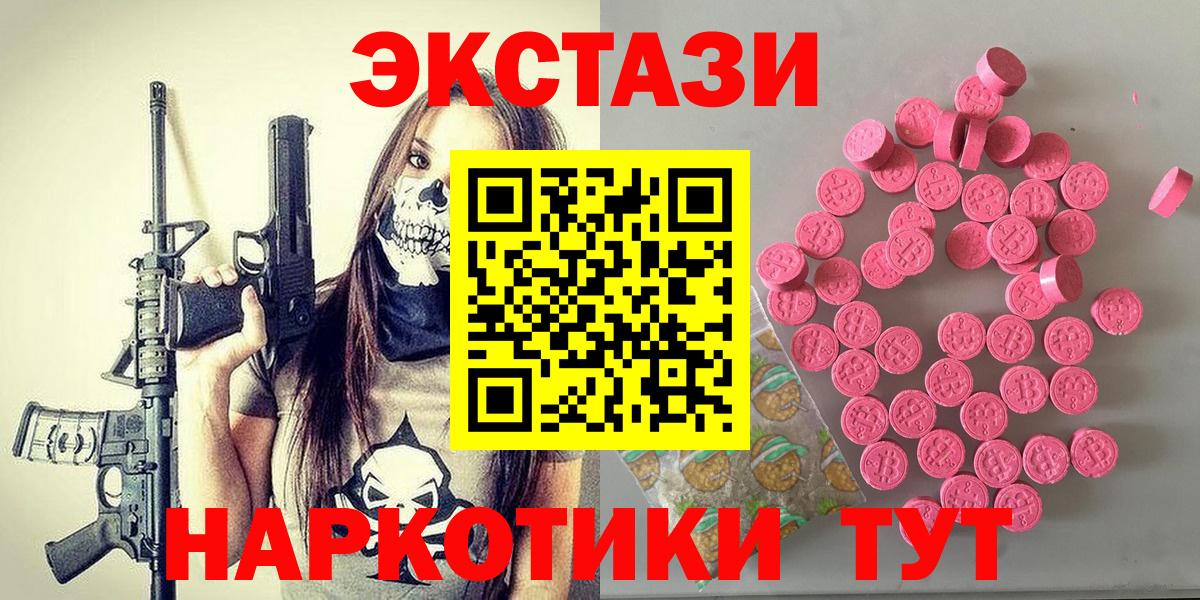 Экстази  Вход с VPN  Ухта  купить  цена  Ecstasy таблы  Ecstasy ешки 