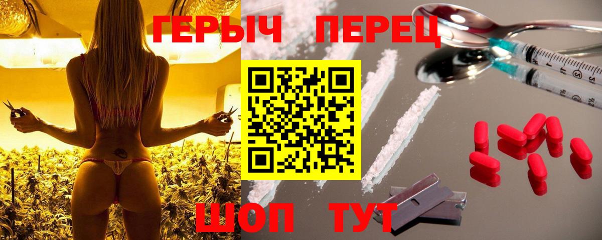 ГЕРОИН хмурый  Вход с VPN  Ухта 