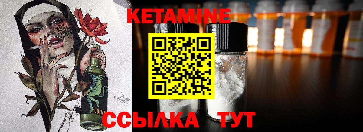 Кетамин VHQ Ухта