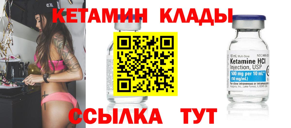 Кетамин VHQ  Вход с VPN  Кетамин VHQ  Ухта 