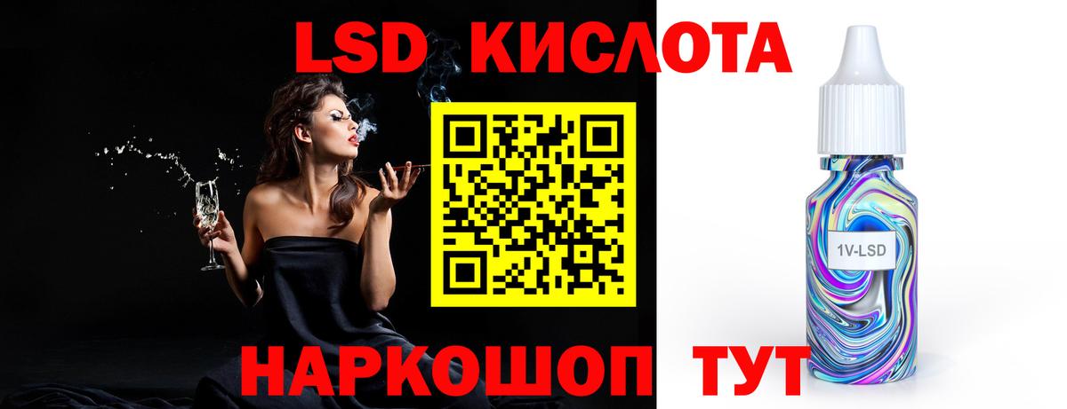 LSD-25 экстази кислота Ухта