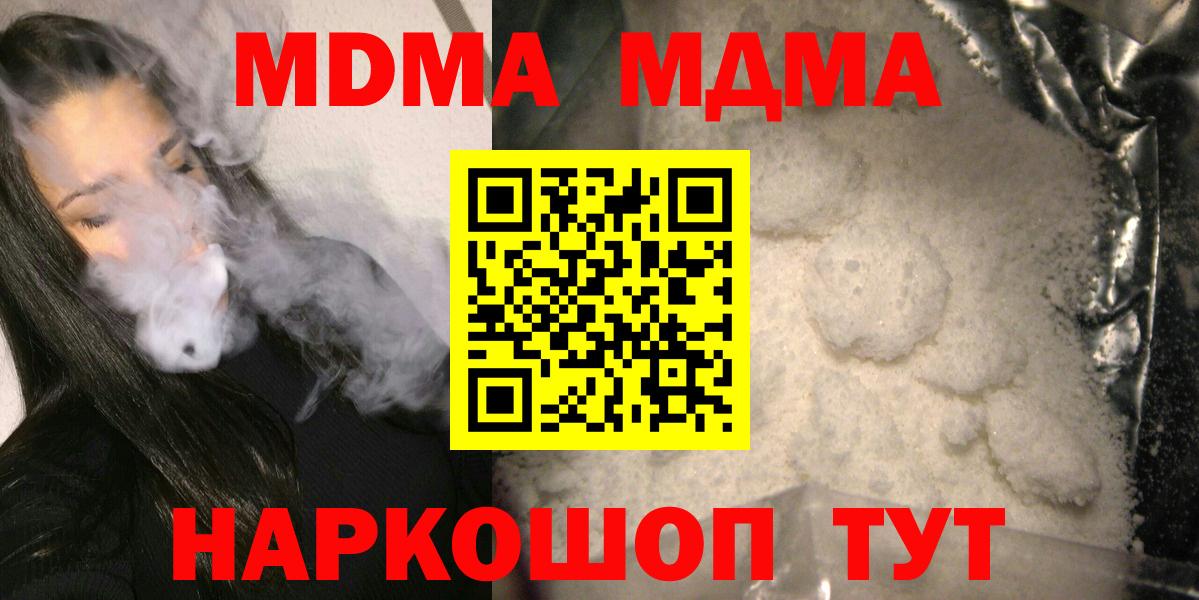 MDMA молли  МДМА VHQ  Вход с VPN  MDMA  Ухта 