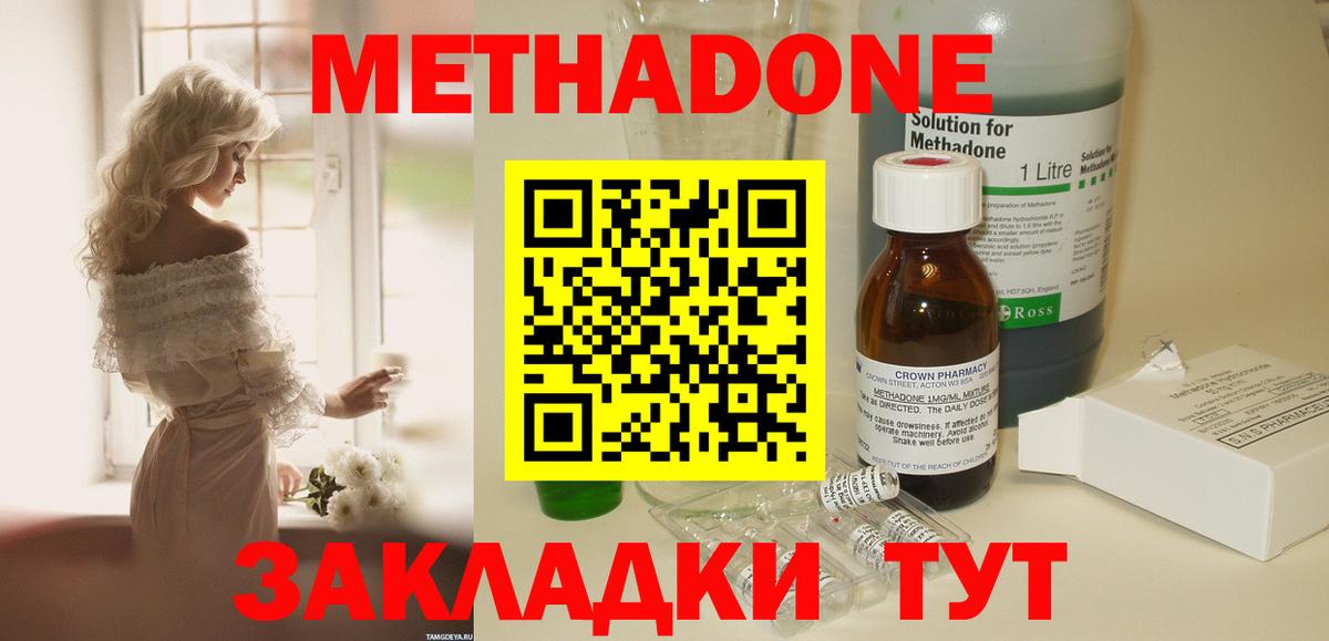 Ухта  Метадон methadone  Вход с VPN 