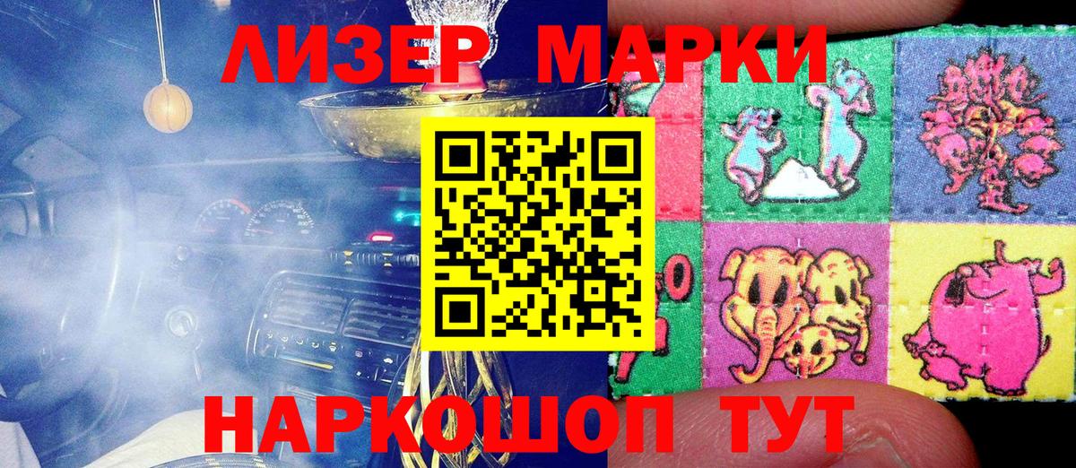 Марки N-bome 1,8мг Ухта