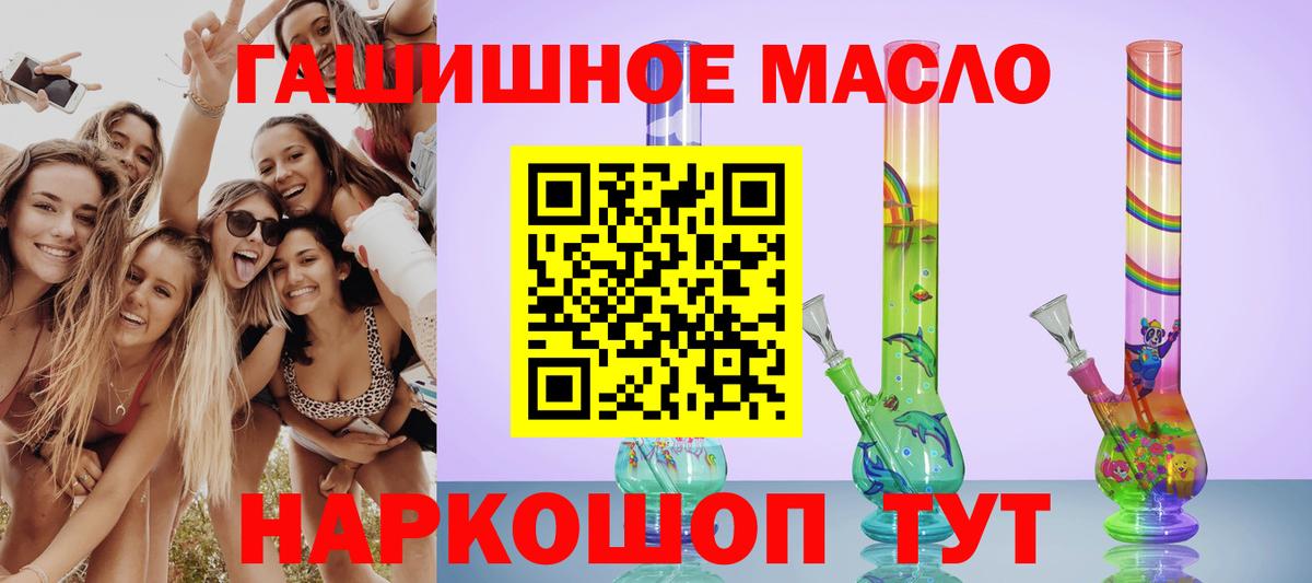 хочу   Вход с VPN  Ухта  Дистиллят ТГК гашишное масло  Дистиллят ТГК вейп 